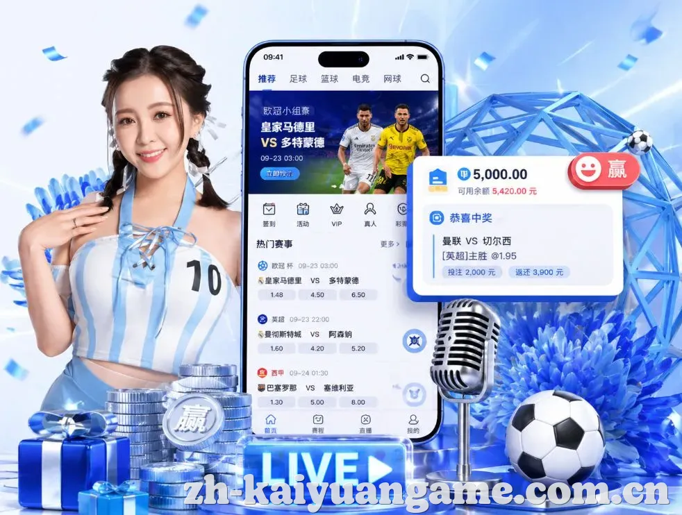<strong>开元体育</strong>App 功能预览
